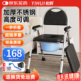 怡辉（YIHUI）坐便椅老年人坐便器座椅家用结实蹲大便携式移动马桶凳上厕所神器