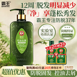 霸王防脱发洗发水男女士控油去屑洗发液滋养强韧洗发露洗头膏750ml