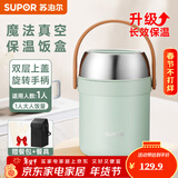 苏泊尔（SUPOR）保温饭盒桶秋冬季24小时超长保温多层不锈钢学生家用上班族便当盒 薄荷绿【赠保温包+餐具】2层1.3L