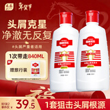 采乐同康采乐去屑洗发水止痒洗发露丝质柔顺型洗发液男女通用400ml*2