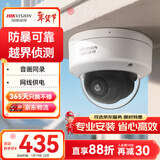 HIKVISION海康威视监控摄像头400万高清星光夜视高清拾音室内外poe网络防暴摄像机DS-2CD3146FWD-I2.8mm