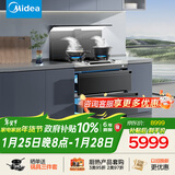 美的（Midea）【晴空FD90】消毒款 集成灶一体式 26风量烟机 蒸汽洗2.0  消毒柜 蒸汽洗自清洁  家用灶具 油烟机