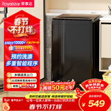 荣事达（Royalstar）波轮洗衣机 8KG全自动家用健康桶自洁租房宿舍 以旧换新  RB8030J