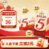 伊利谷粒多生牛乳五红16盒 牛奶饮品红豆红枣红米枸杞红玫瑰 年货礼盒 谷粒多 生牛乳五红200ml*16盒/箱