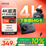 70迈A400Pro行车记录仪 4K超高清夜视 2英寸屏幕 64G卡+车充