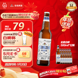 青岛啤酒（TsingTao）精酿白啤 全麦 原麦汁浓度10°P  500ml*12瓶 整箱装 年货送礼
