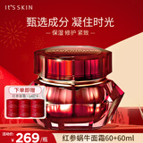 伊思（It’s skin）红参蜗牛面霜60ml女补水保湿紧致修护 红参面霜90ml