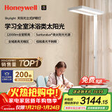 霍尼韦尔（Honeywell）立式护眼灯台灯学习灯LED全光谱类太阳光落地大路灯儿童卧室书房 【热销爆品】天际光HWL-02Pro+
