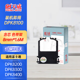 天威 适用富士通DPK8100 DPK8300E DPK8400E 8500E 8600 9500GA单支装色带框