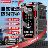 小能人（soulor）【3C认证】汽车应急启动电源充气泵一体机车载电瓶强启搭电宝打气搭电户外充电宝移动打火器XR5