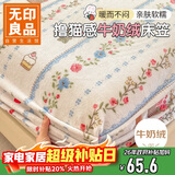 无印良品牛奶绒床笠单件法兰绒冬季加厚保暖双人全包床罩150*200cm