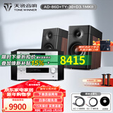 天逸（Winner）AD-86D合并式HIFI解码功放机发烧级立体声高保真HIFI组合蓝牙功放机 套餐4：搭配TY30CD + 惠威D3.1MKII