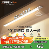 欧派智能感应橱柜衣柜灯LED人感光感国家补贴橱柜灯床头灯过道玄关灯