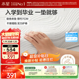 水星家纺记忆棉床垫软垫慢回弹被褥可折叠褥子双人榻榻米床垫子1.5x2米