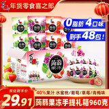 喜之郎蒟蒻果冻20gx48包960g40%果汁0脂肪 休闲儿童零食大礼包年货送礼