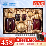 后（The history of Whoo） 韩国进口后套装天气丹套盒水妍拱辰享雪玉凝礼盒女士护肤品节日 后津率享水乳霜7件套