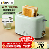 小熊（Bear）面包机 多士炉早餐烤吐司机 烤三明治面包片2片家用多功能轻食机 6档烘烤带防尘盖DSL-C02W1绿色