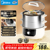 美的（Midea）电蒸锅电煮锅电火锅电炒锅多功能炖蒸煮一体家用电热锅蒸蛋器14.5升大容量多用途锅ZGE2866