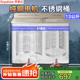 荣事达（Royalstar）半自动双桶洗衣机家用双桶双缸强力洗涤塑桶不锈钢桶家电大型商用【纯铜电机】铝线电机 13公斤 双缸 【纯铜电机不锈钢内桶】玻璃盖板