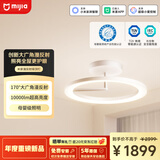 米家（MIJIA）米家漫反射吸顶灯零眩全光谱母婴护眼吸顶灯卧室儿童房【包安装】