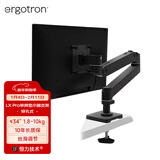 爱格升（ERGOTRON）全新升级LX PRO台式显示器支架 电脑升降伸缩机械臂45-708-292 穿孔式安装