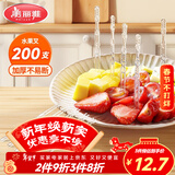 美丽雅 水果叉200支 一次性水果叉食品级甜品叉子儿童蛋糕叉小吃签