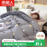 南极人被子 春秋四季被单人学生宿舍被芯棉被空调被5斤 150*200cm