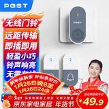 PGST 门铃无线家用智能超远距离电子遥控门铃二拖一老人病人呼叫器