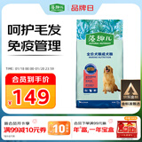 麦富迪狗粮 藻趣儿狗粮成犬粮牛肉螺旋藻 均衡营养15kg/30斤