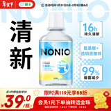 狮王（Lion）NONIO氨基酸漱口水冰柠盐汽450ml0酒精零蔗糖杀菌去口臭深层清洁