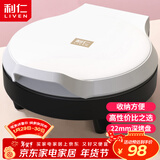 利仁（Liven）电饼铛家庭用小型双面加热电饼档加深烤盘多功能煎饼机烤肉锅三明治早餐机LR-J2301A