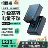 绿巨能（llano）适用富士xt50相机NP-W126S电池XT30三代/xm5/xs10/x100vi/xt20/XE4/XM5/A5/X-Pro3微单高容电池