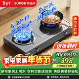 苏泊尔（SUPOR）燃气灶煤气灶具双灶5.2KW大火力台式喷涂冷板灵活安装免扩孔 天然气DS02