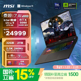 微星（MSI）泰坦17 AI 2025 国家补贴 17英寸游戏本笔记本电脑(Ultra9-275HX RTX5090 32G 2TB 2.5K/240Hz)