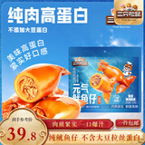 三只松鼠原味元气鱿鱼仔450g 即食海鲜鱼仔解馋休闲零食熟食海味