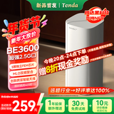 Tenda腾达路由器全屋覆盖WiFi7子母路由器【疾速BE3600+】Mesh分布式组网无线千兆穿墙王【单支装】