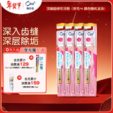 皓乐齿牙刷顶端超细毛软毛4支颜色随机发 旅行便携成人小刷头护龈