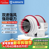 艾美特（AIRMATE）DPT10-20A管道风机厨房油烟卫生间换气扇排气扇管道式4寸抽风机