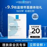 理肤泉特安舒缓密集修护面膜25g 【京东试用】小样体验装