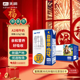 天润【新鲜日期】A2β酪蛋白3.8g蛋白纯牛奶125g*8盒 儿童奶 