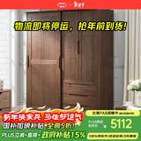 沃木 实木衣柜 推拉门现代简约家用大衣柜衣橱 橡木卧室衣柜储物柜 衣柜（1.4米）【FS-306-04】