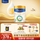 美素佳儿（Friso）皇家较大婴儿配方奶粉2段（6-12个月）800克*3 乳铁蛋白 新国标