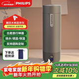 飞利浦（PHILIPS）烧水杯保温杯便携式烧水杯子旅行电加热水杯壶男女士实用礼物2792