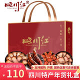 旺川红腊肠四川麻辣香肠年货节日礼盒传统柴火烟熏猪肉需蒸 煮加热即食 2000g精选混合礼盒【年货礼盒】