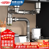 杜邦（DU PONT）厨房洗菜盆下水管配件水槽水池下水器双槽洗碗池管道套装PJ022