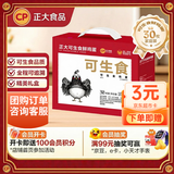 CP正大可生食鲜鸡蛋30枚 3.36斤 达到可生食标准  年货节礼盒装