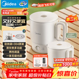 美的（Midea）第二代便携式可折叠烧水杯电热水壶差旅 保温泡面杯小容量迷你无缝内胆 0.7升 SH07S104