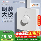 德力西（DELIXI）明装开关插座面板 CD158系列 调光开关 