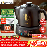 小熊（Bear）中药壶 煎药壶 全自动免看管中药锅电煎壶 家用分体式药罐熬药壶3L大容量变频萃取JYH-D30Z1 二煎