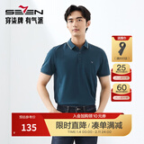 柒牌polo衫男短袖轻商务休闲夏男士纯色翻领上衣【7A抗菌2A防螨】NEW 孔雀蓝(不变形领) M